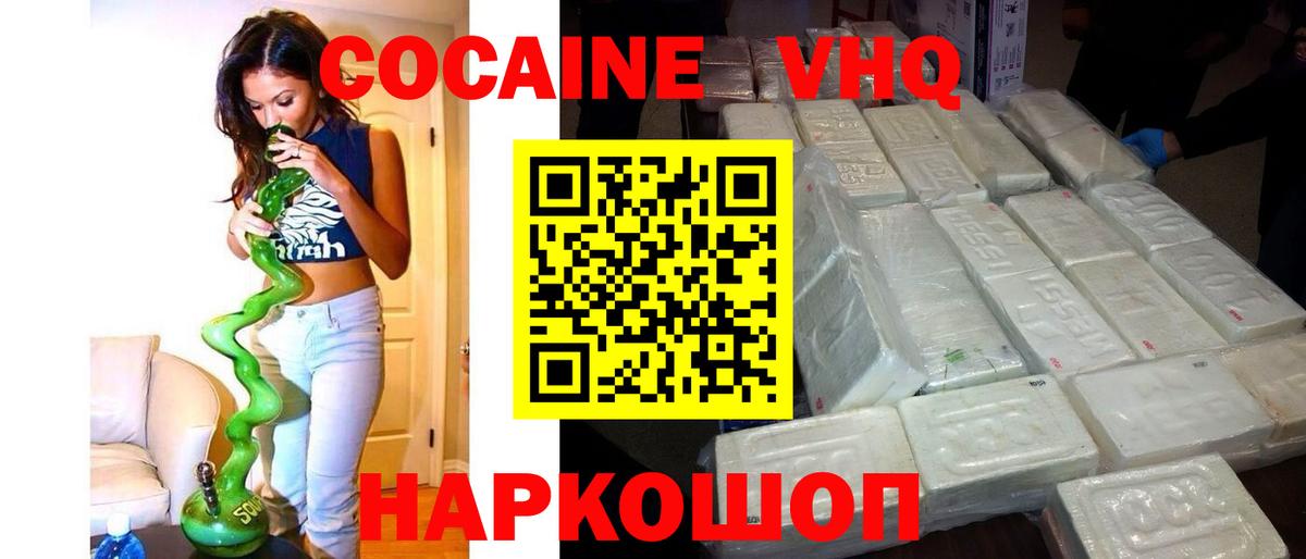 КОКАИН Боливия  Вход с VPN  Кокаин Перу  Туапсе 