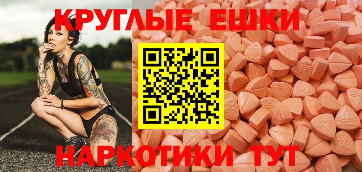 Туапсе  ЭКСТАЗИ 280мг  Вход с VPN  ЭКСТАЗИ Дубай 
