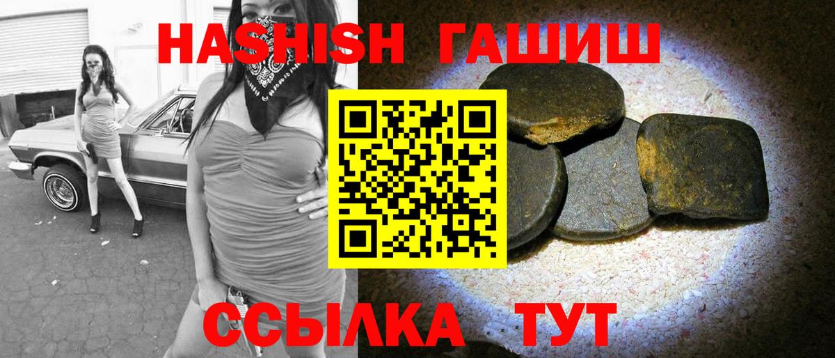 Гашиш ice o lator  где купить наркоту  Туапсе  ГАШ VHQ  Вход с VPN 