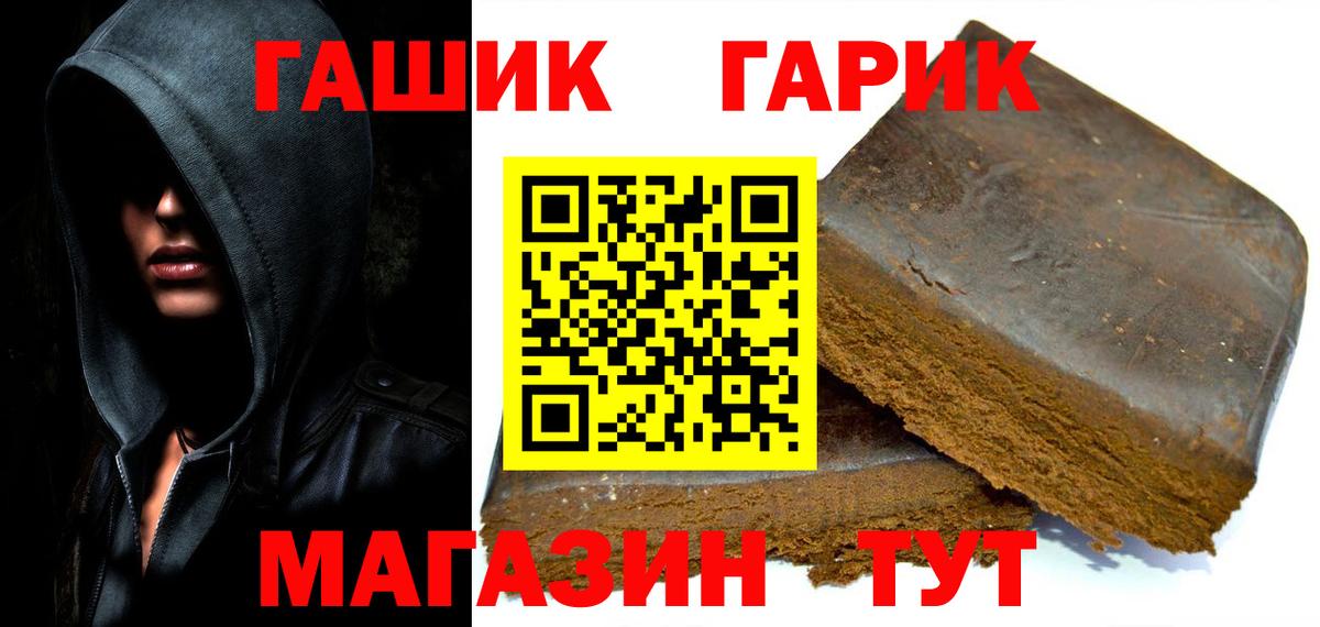 ГАШ убойный Туапсе