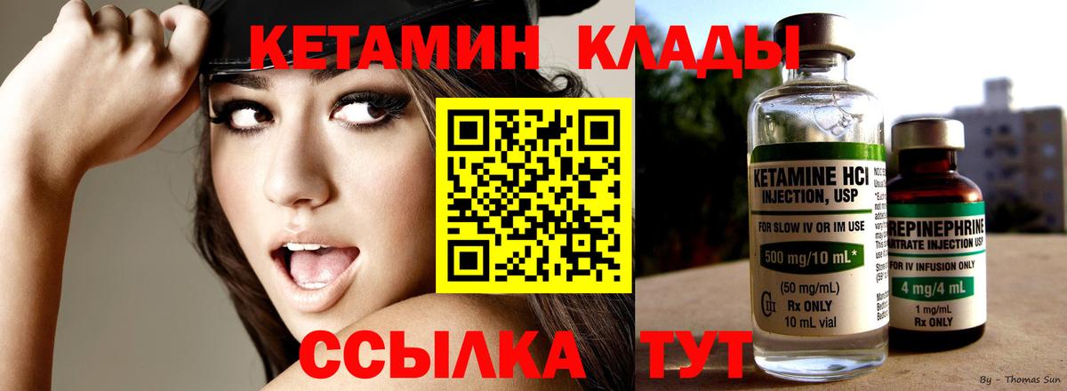 Туапсе  КЕТАМИН ketamine  Вход с VPN 