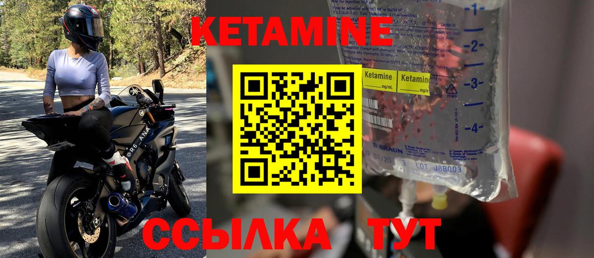 КЕТАМИН ketamine Туапсе