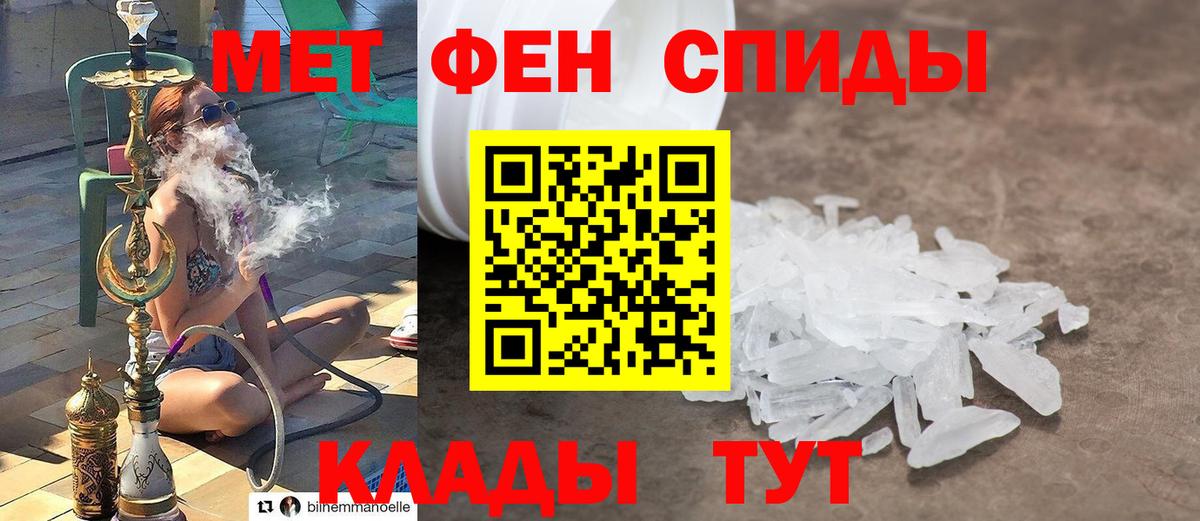 Первитин пудра Туапсе