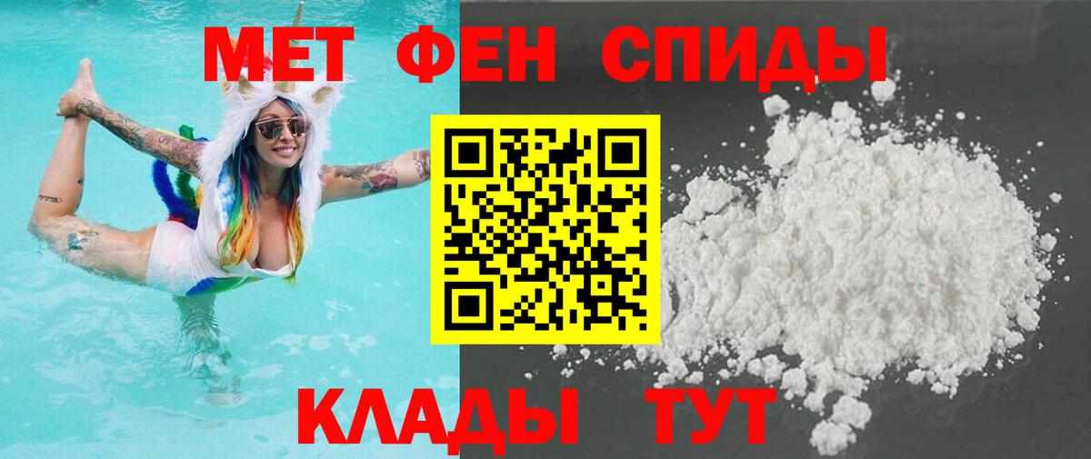 Метамфетамин винт  Метамфетамин винт  Вход с VPN  Туапсе 