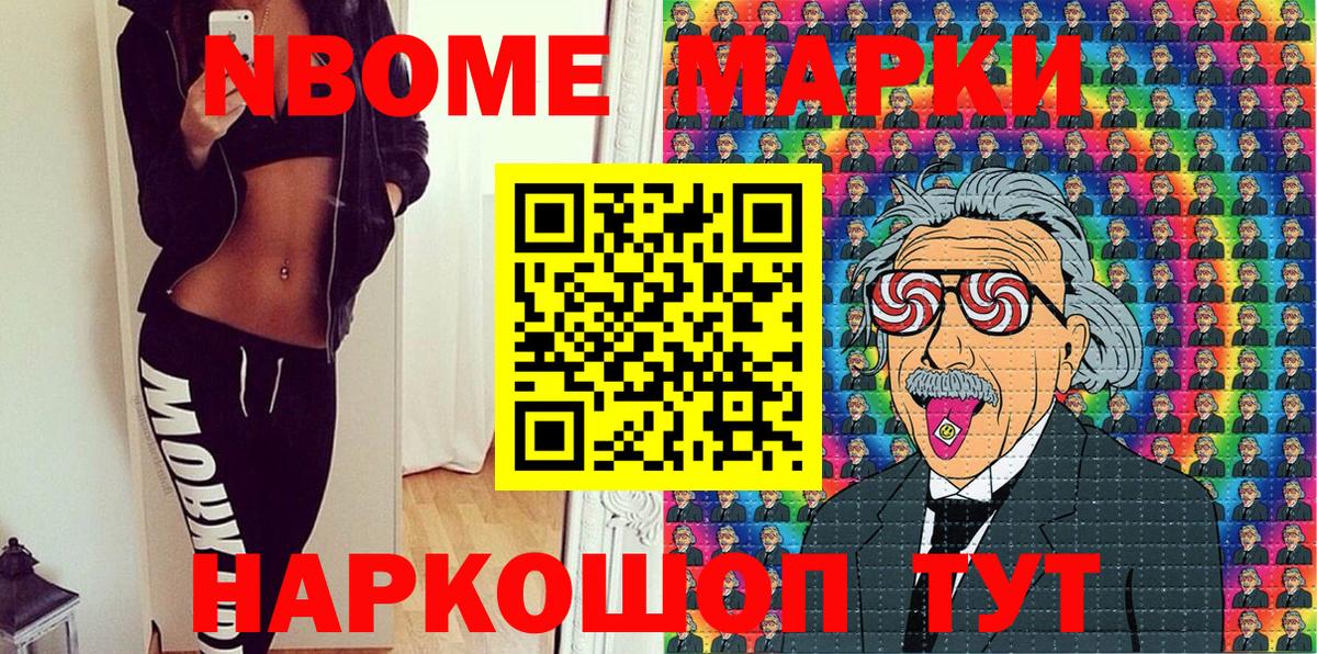 Марки 25I-NBOMe  Вход с VPN  Наркотические марки 1,5мг  Туапсе  Наркотические марки 1,5мг 