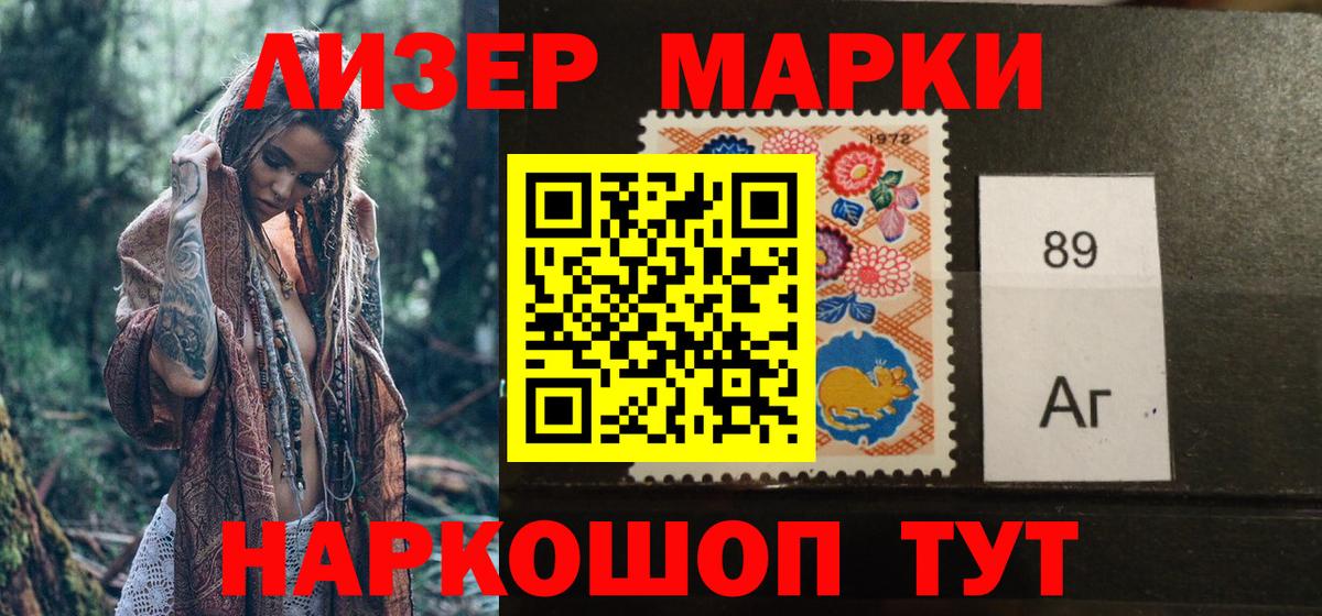 Марки 25I-NBOMe 1,5мг Туапсе