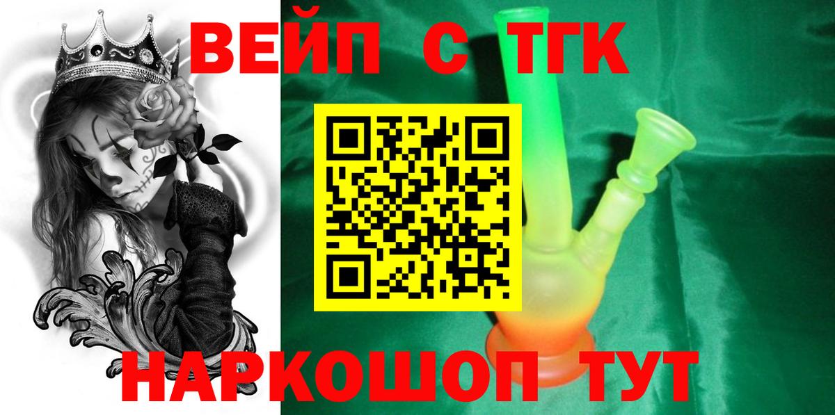 Дистиллят ТГК THC oil  Вход с VPN  где купить   Туапсе 