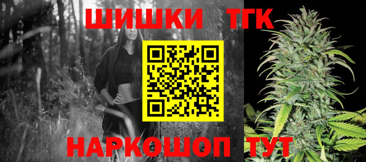 Бошки Шишки THC 21% Туапсе